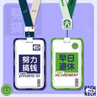 🌸臺灣發貨🌸卡套門禁公交飯卡工作證件 套掛脖廠牌 工牌 ins風員工創意保護套 男 識別證套 證件套掛繩 伸縮悠遊卡