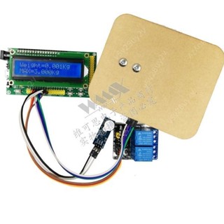 💥臺灣熱銷💥高精度電子秤稱重壓力傳感器套裝 適用於ARDUINO/STM32/51微控制器