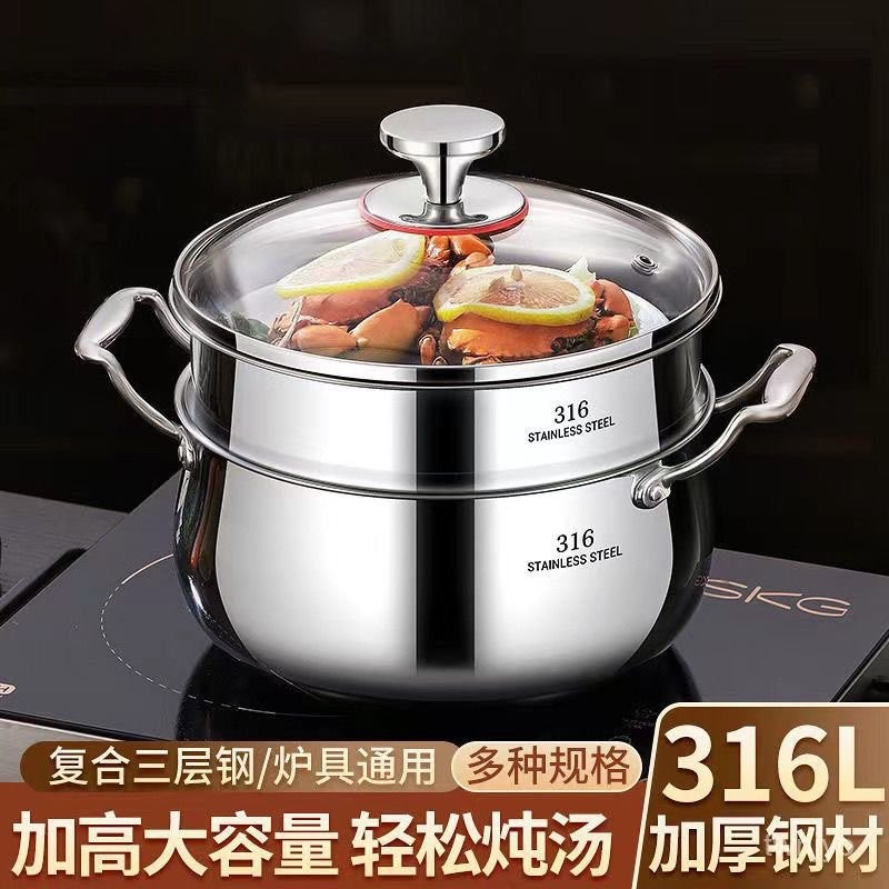 臺灣出貨🔥 蒸鍋 湯鍋 不銹鋼鍋 泡麵鍋 煲湯鍋 煮湯鍋 特厚316不銹鋼湯鍋蒸鍋煲湯加厚蒸煮一體耐高溫家用電磁爐通用厚
