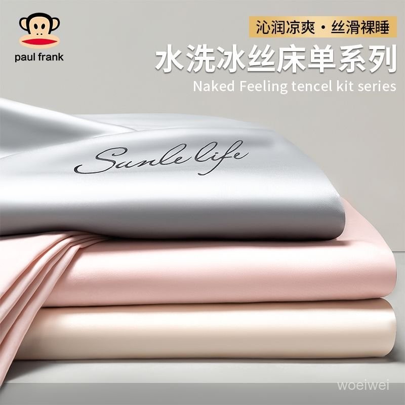 大嘴猴A類水洗冰絲床單三件套夏季涼感純色刺繡床單抗菌隔臟親膚