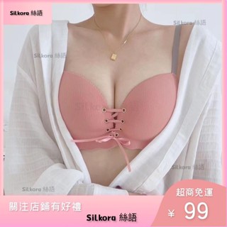 🔥Silkora 絲語一片式拉繩內衣 小胸集中爆乳內衣女 無鋼圈性感內衣 上薄下厚 光面無痕內衣套裝