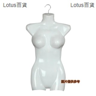 熱賣🎈小白半身模特衣服衣架 泳衣內衣模特片 泳衣展示架 塑膠模特片🎄森活館🎄