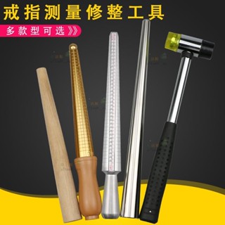 熱賣🎄戒指棒 港度 戒指圈 戒指棒 整形修復指環手指尺寸大小測量號碼矯正調節工具森活館