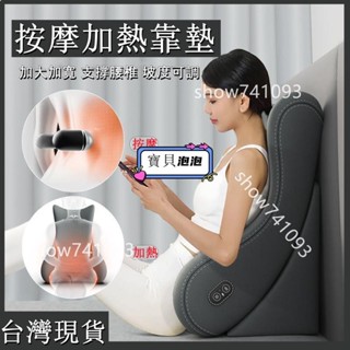 【新品】熱銷🔥床頭靠墊 護腰 床上大靠背 軟包 可調節 加熱 沙發靠枕 斜躺 孕婦枕頭 4D高密結構#附發票