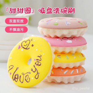 ✨桃園出貨-【店鋪熱銷】甜甜海綿洗碗神器吸盤加厚洗碗去油廚房清潔去汙抹布百潔懶人網紅