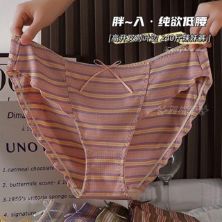 【雅格菲】 臺灣出貨 撞色條紋INS風內褲 高CP值 大尺碼內褲 夏季透氣 純棉 抗菌 少女 時尚內褲 加大 底褲 棉質