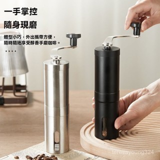 高階品質🎁免運🚚 手搖咖啡機 不銹鋼家用 新款手工咖啡研磨器 手動咖啡豆機 咖啡手磨