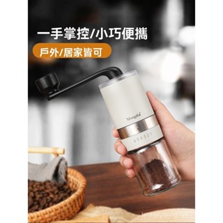 高階品質🎁免運🚚 磨豆機 手磨咖啡機 手搖咖啡豆研磨機 手動咖啡磨豆機 磨豆器