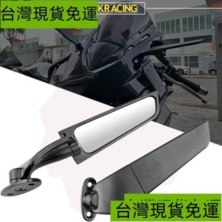 熱銷~~改裝 競技 定風翼 後照鏡 後照鏡 風刀反光鏡 適用 本田 CBR650R CBR500R 無極 300RR/2