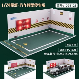 壓克力汽車展廳 帶LED燈光DIY停車位車庫背景墻場景PVC模擬停車位場景擺件道具 車模展示盒 場景展示