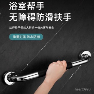 不銹鋼矽膠防滑扶手 安全防滑廁所扶手 浴室扶手 老人扶手 1Q8L
