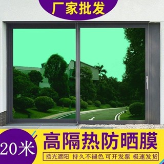 熱賣 【10/20米】玻璃貼膜隔熱膜單嚮透視家用窗戶遮陽防曬太陽膜防窺32