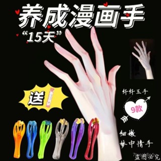 【夢幻女孩賣場】按摩器 手指按摩器 養成漫畵手瘦手指按摩器滾輪式學生手指變長變細修長小型穴位神器