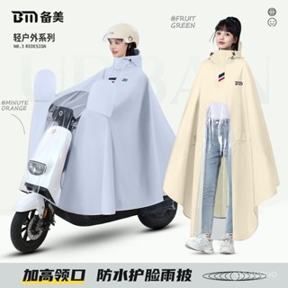 🌂機車雨衣 電動車雨衣 加厚雨衣 加大雨衣 騎行雨衣 騎車雨衣 電動電瓶車雨衣電動新款雨衣電動車專用加厚長款全身暴雨摩