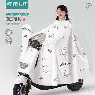 🌂機車雨衣 電動車雨衣 加厚雨衣 加大雨衣 騎行雨衣 騎車雨衣 電動電瓶車雨衣電動車雨衣女款單人長款全身防暴雨加厚加大