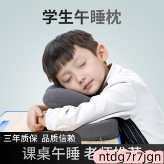 午睡枕 趴趴枕 趴睡枕 午休枕 辨公室枕 小學午休枕 午睡神器夏季午睡枕睡覺趴睡枕小學生敎室桌上趴趴枕午休枕頭午睡