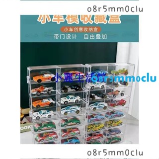 【滿290出貨】收納盒 陳列櫃 玩具車模展示架 汽車模型收納盒 汽車模型展示櫃 透明模型收納架 小汽車展示 可折疊
