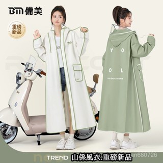 🛫臺灣出貨🛫 備美雨衣女款 成人外穿長款 全身防暴雨 電動電瓶車人車 分離單人 雨披防風 防水 雙層雨衣 加厚雨衣