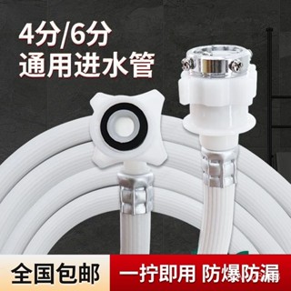 🔥臺灣首發🔥 水管 洗衣機進水管 防爆水管 全自動洗衣機通用進水管加長延長水管註水管接頭上水軟管子配件