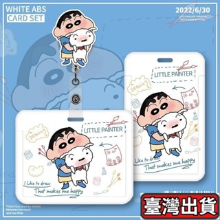 ✨臺灣出貨🔥動漫卡套💖ins風蠟筆小新飯卡卡套證件套工牌橫版護士胸卡伸縮繩易拉扣掛繩 捷運卡套 證件套 悠遊卡套