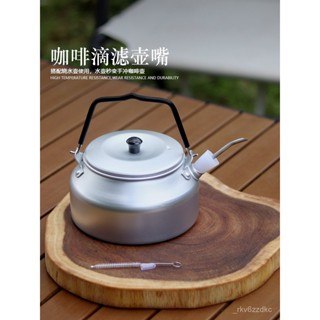 💥挑戰蝦皮最低價💥 戶外露營燒水壺野營超輕鋁閤金便攜咖啡壺不銹鋼加長水管轉換水嘴