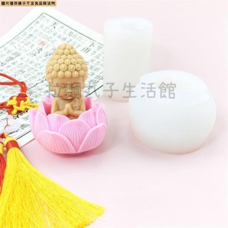 拉麵丸子生活館✿3D蓮花底座佛像矽膠模具 蛋糕烘焙模具 手工香薰蠟燭石膏擺件磨具