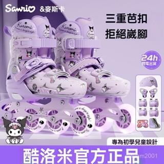 ✨直排輪 兒童直排輪 輪滑鞋 溜冰鞋 旱冰鞋 可調節大小 專業溜冰鞋 6-12歲初學者成人首選 MESUCA酷洛米輪滑鞋