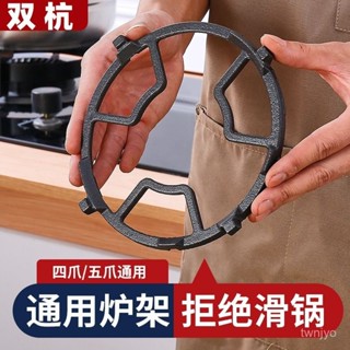 臺灣出貨🔥 瓦斯爐架 爐架 鍋架 鑄鐵爐架 防滑鍋架 雙杭特厚煤氣灶支架爐家用灶臺燃氣灶架灶臺架防滑架通用小奶鍋架