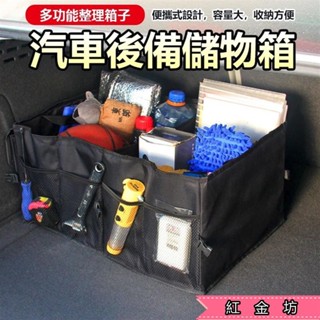 後車廂置物箱 可折疊 汽車整理箱 車廂 收納箱 車用 後行李箱 置物箱 後車箱 置物袋 可折疊汽車整理箱紅