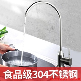 新竹免運♕淨水器水龍頭廚房家用304不鏽鋼直飲水龍頭單冷2分過濾器淨水龍頭