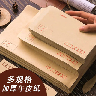 好物分享官🌺 加厚牛皮紙信封 可郵寄髮票袋 裝錢工資袋 黃色空白信封文件袋 加厚牛皮紙信封 可郵寄髮票袋 裝錢工資袋