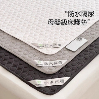 隔日到貨 A類母嬰級防水床墊 防水墊 防水保潔墊 保潔墊平單式 床墊保潔墊 防水墊 防水隔尿墊 單人保潔墊 雙人保潔墊