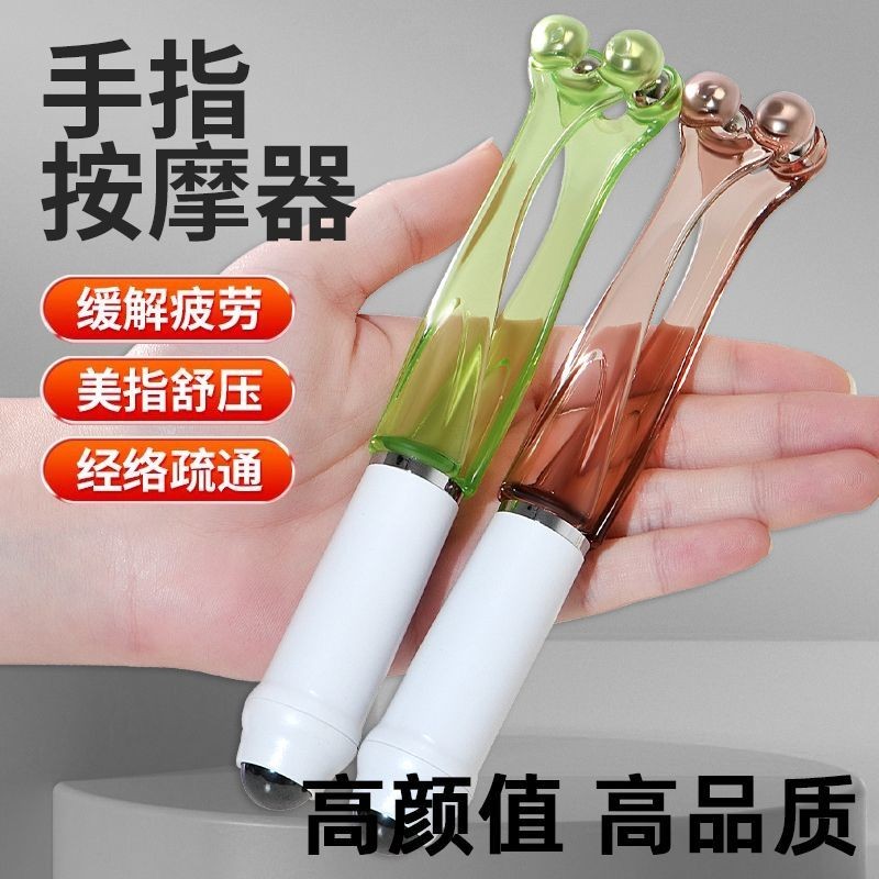 【熱賣中】手指變細變長 瘦手指按摩器關節颳滾輪多功能漫畵手養成經絡疏通神器夾變細變長