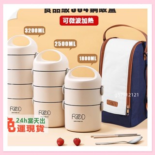 臺灣出貨 出 可微波 304不鏽鋼 多層飯盒 保溫 便當盒 飯盒 上班族便攜提手飯盒 午餐盒 分格飯盒 野餐盒 密封防g
