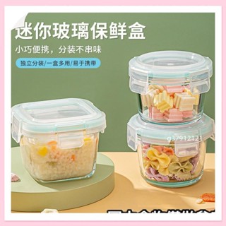 臺灣出貨 玻璃飯盒 玻璃保鮮盒 輔食盒 食品級耐高溫微波爐學校嬰兒專用 迷你飯盒g37912121