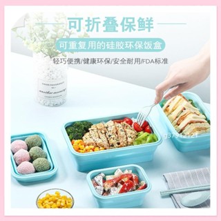 臺灣出貨 折疊矽保鮮盒 便攜保鮮盒微波爐便噹盒塑膠方形餐盒冰箱收納盒g37912121
