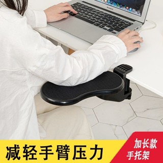 桌麵臂託手託架 電腦手託架可旋轉調節桌子鼠標護腕墊手託架胳膊支撐架桌麵置物架 FDCY