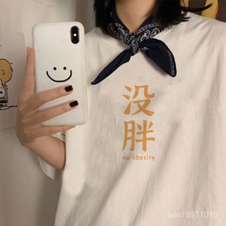 100純棉夏季創意個性沒胖子文字寬鬆圓領短袖T恤女搞笑有趣上衣男