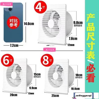 ❤️❤️ 220V換氣扇衛生間排氣扇圓形圓孔玻璃窗浴室排風扇換氣通風抽風機臥室 IRLA4.6