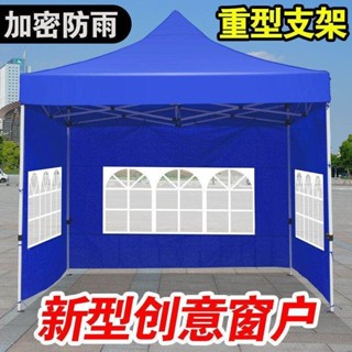 *熱賣 訂金戶外廣告帳篷大遮陽傘擺攤戶外折疊印字遮陽棚停車棚四角帳篷擺攤61