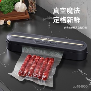 💕保持新鮮💕真空鎖鮮智慧封口機 保鮮自動食品包裝機 家用便攜式封口機真空機 小型家用 方便攜帶封口機