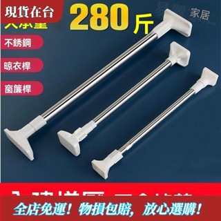 【精品特惠】免打孔晾衣桿窗簾桿伸縮桿衣櫃掛衣桿收縮浴簾桿不銹鋼陽臺撐桿子 EBP3