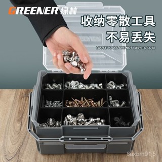 工具箱 五金工具包 工具袋 【纍計熱銷1953.8萬+件】綠林收納盒五金工具盒家用多功能塑膠螺絲小零件配件整理箱批頭 L