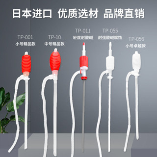✨✨日本TOYO東洋油抽三宅油抽手動塑膠抽油泵抽油器TP-001虹吸小油抽