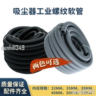 🍋滿199潔霸 吸塵器 管子 軟管 吸塵 螺紋管 通用配件 BF501 BF502 加長管 內徑 40mm