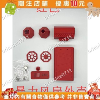 風扇網紅暴力高速無刷電機渦扇風扇外殼3S-18650-21700brianlee0711