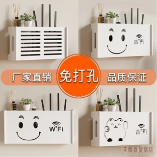 ❤️豐都出品❤️免運WIFI機收納盒 WIFI路由器收納盒 數據機收納盒 分享器收納盒 路由器收納盒 機上盒收納盒