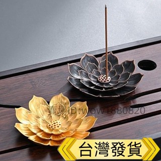 🔥臺灣出貨🔥香爐 蓮花香插 香座 點香座盤 託香 託綫香 家用 室內 檀香爐 家用室內擺