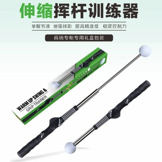 免運 臺灣出貨 高爾夫練習 揮桿練習器 揮桿訓練器 高爾夫伸縮揮桿棒練習姿勢室內GOLF髮聲訓練輔助練習器材