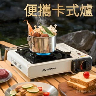 卡式爐 瓦斯爐 卡式瓦斯爐 登山爐 露營瓦斯爐 攜帶式 卡斯爐 防風卡式爐 行動瓦斯爐 火鍋爐 瓦斯罐 PQ84